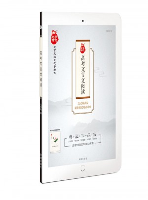 高考文言文阅读 2017