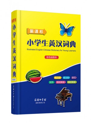 新课标小学生英汉词典（彩色插图本）图书