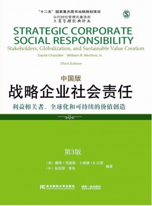 战略企业社会责任：利益相关者、全球化和可持续的价值创造图书