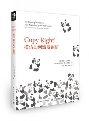 Copy Right!模仿如何激发创新图书
