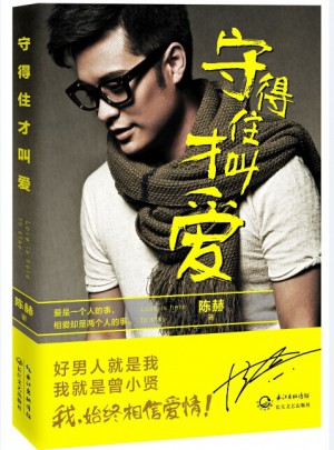 守得住才叫爱：当爱已成往事，且爱且珍惜！