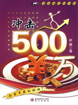 冲击500万：双色球定位分析