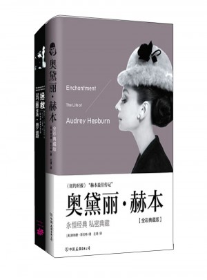 男人的梦露，女人的赫本