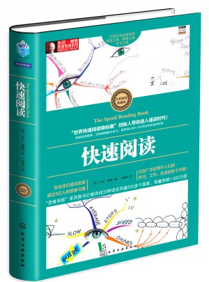 东尼·博赞思维导图系列：快速阅读