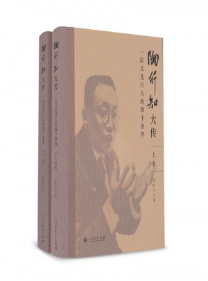 一位文化巨人的四个世界