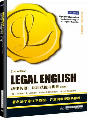 法律英语:运用技能与训练图书