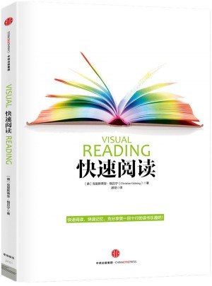 快速阅读（新版）