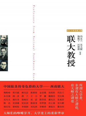 联大教授