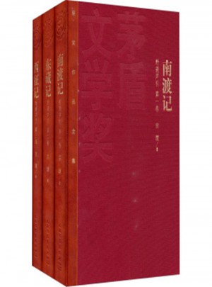 矛盾文学奖获奖作品全集(全三册)