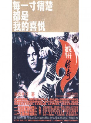 每一寸痛楚都是我的喜悦