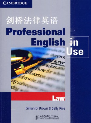 剑桥法律英语