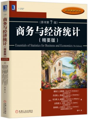 商务与经济统计（精要版）（原书第7版）