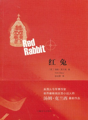 红兔图书