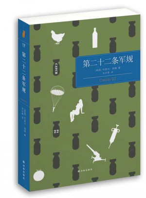 第二十二条军规