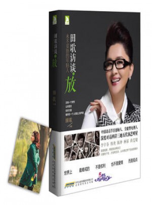 田歌访谈之放：永不妥协的年轻人