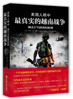 美国人眼中最真实的越南战争