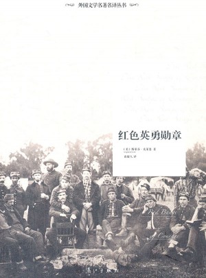 红色英勇勋章