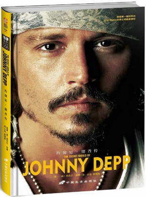 约翰尼 德普传