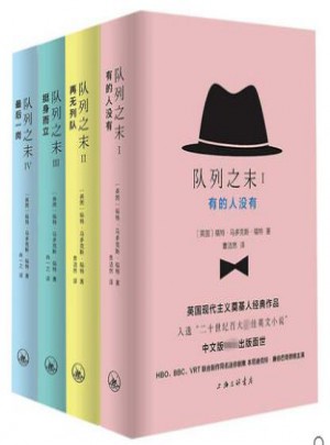 英国电影电视剧原著：队列之末（全套四册）