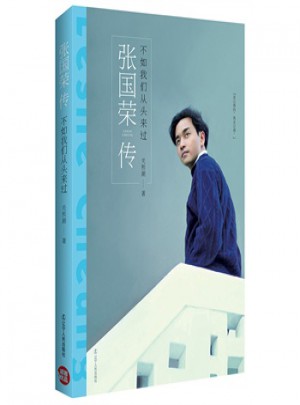 不如我们从头来过