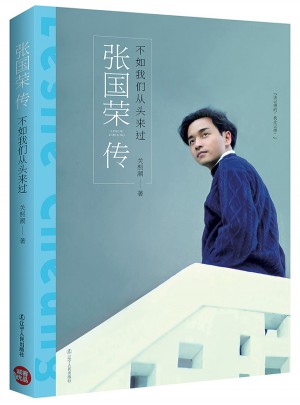 不如我们从头来过