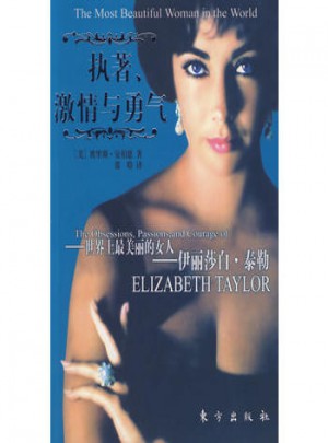 执着、激情与勇气