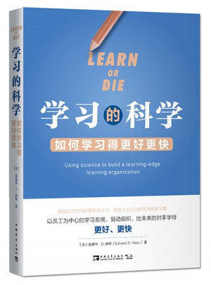 学习的科学：如何学习得更好更快