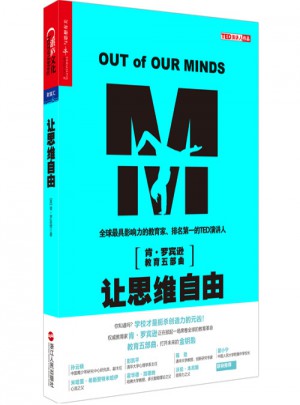 让思维自由：用创造力应对不确定的未来