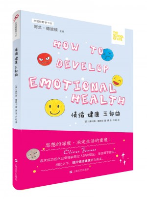 情绪健康五部曲图书