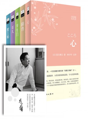 林少华日本经典名著译丛 全五册图书