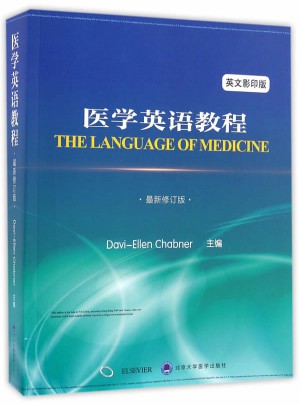 医学英语教程（第11版）图书