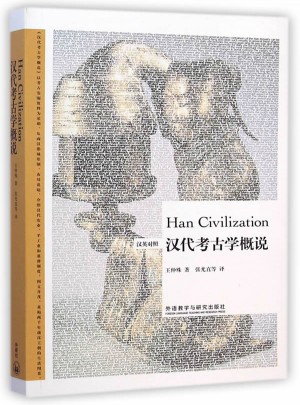 汉代考古学概说