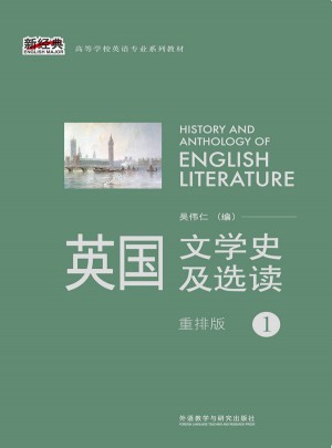 英国文学史及选读(1)