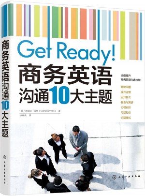 商务英语沟通10大主题