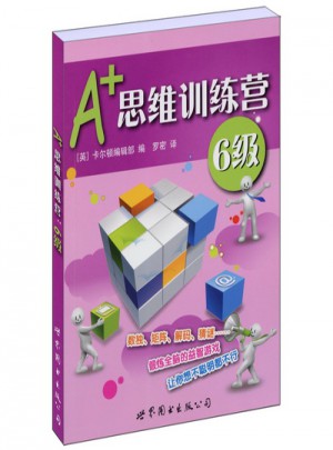 A+思维训练营：6级（彩图版）