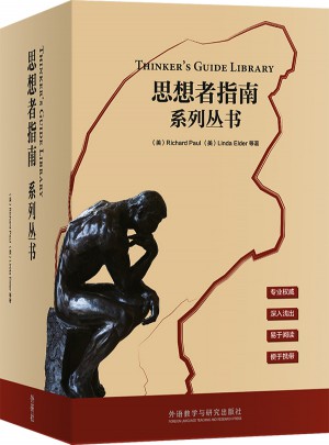 思想者指南系列丛书(套装)