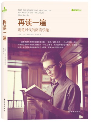 字里行间书房：再读一遍