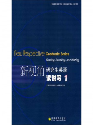 新视角：研究生英语读说写1