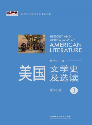 美国文学史及选读(1)