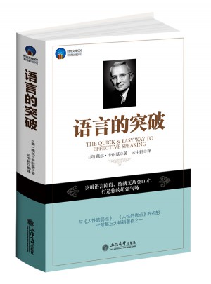 语言的突破图书