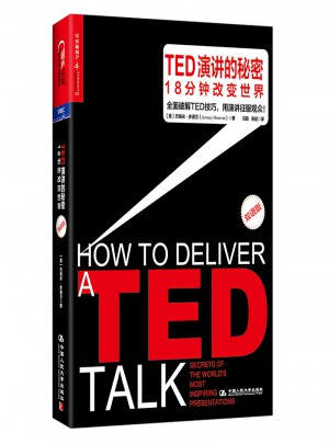 TED演讲的秘密：18分钟改变世界（双语版）图书