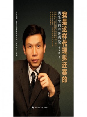 我是这样拆迁案的