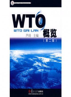 WTO概览(第二版)图书