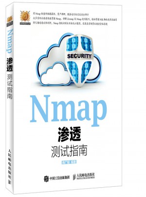 Nmap渗透测试指南
