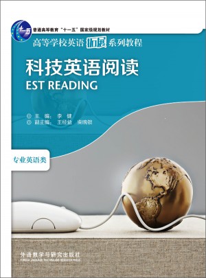 科技英语阅读图书