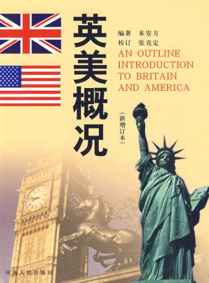 英美概况