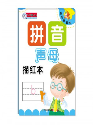 小学生单页单面练 拼音描红本 声母