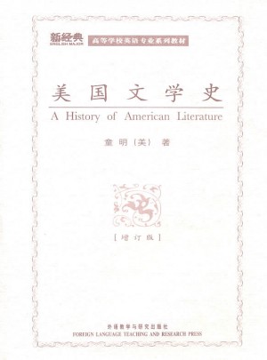 美国文学史