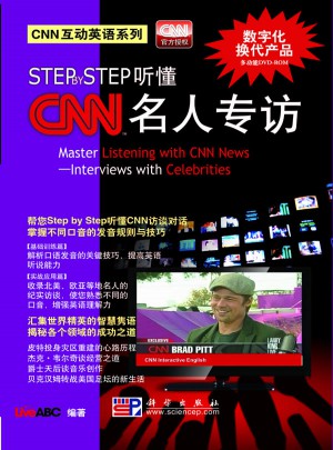Step By Step听懂CNN名人专访