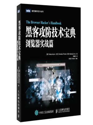 黑客攻防技术宝典